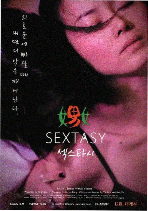 数码宝贝剧场版 幕后记录 配图